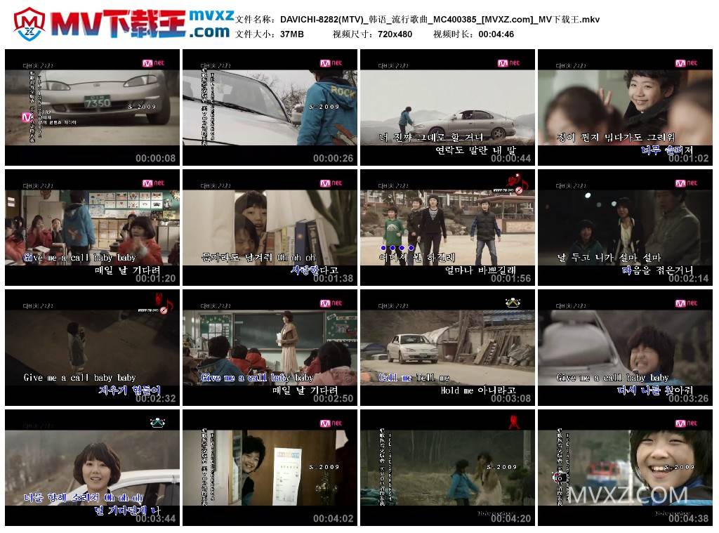 DAVICHI-8282(MTV)_韩语_流行歌曲_MC400385